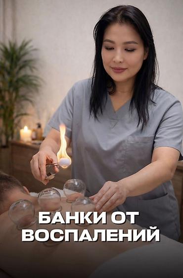 Массаж: Массаж | С выездом на дом, Консультация — 5