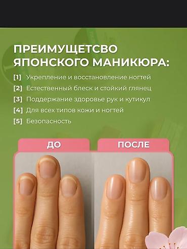 процедура: Премиальный набор для натурального блеска ногтей — BOMESAL ✨ Цена — 10