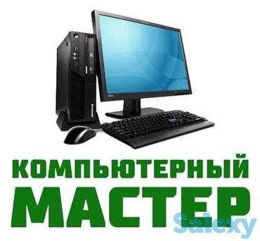 холодилник для мороженое: Установка Windows 
Установка офисных программ 
Установка Фотошоп