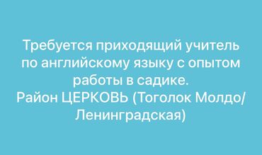 Учителя: Требуется Учитель - Английский язык, Образовательный центр, 1-2 года опыта