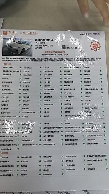 Lixiang: Lixiang L7: 2024 г., Гибрид — 9
