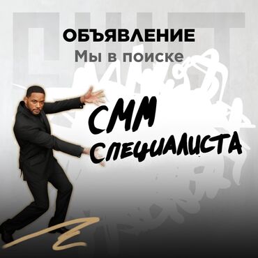 музыкальная студия: Студия “SHIFT PRO” в поисках смм-специалиста в нашу команду🤩 Резюме