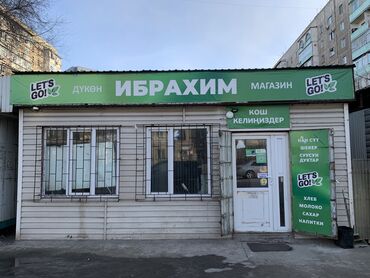 Магазины: Продаю Магазин Отдельностоящий магазин, 20 м², Свежий ремонт, Отдельный вход, 1 этаж