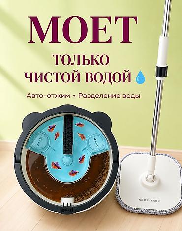 Швабры: ✨ SMART — комплект для полноценной уборки дома В этом видео наглядно — 15