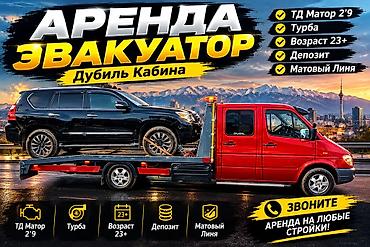авто вит: Аренда эвакуатора с дубль-кабиной. Эвакуатор на базе Mercedes — 1
