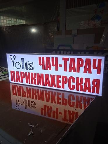 led matrix panel: ДТФ печать, Широкоформатная печать, Высокоточная печать, | Листовки, Сертификаты, Таблички — 3