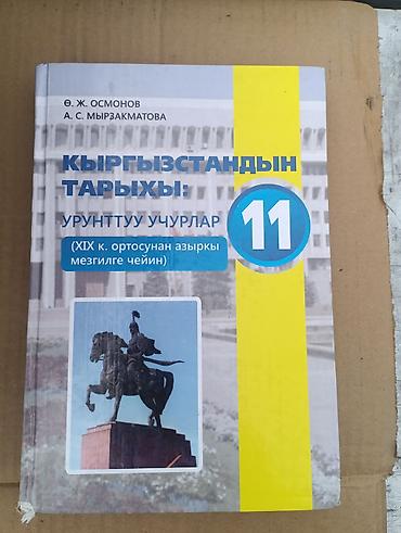 Алгебра: Школьные учебники (комплект): - Кыргыз тили, 9 класс — автор Б — 2