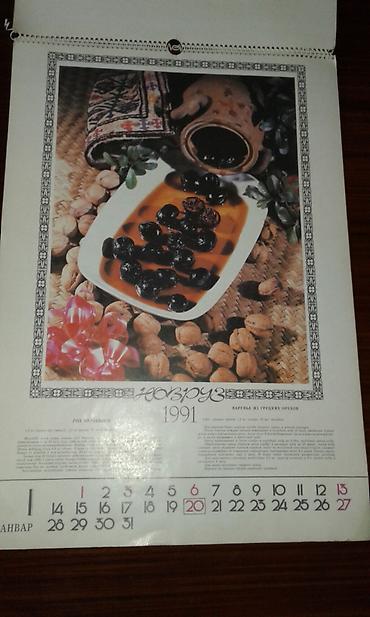 İncəsənət və kolleksiyalar: Kolleksionerlər üçün 1990-cı ildə SSRİ-də çap edilmiş divar təqvimi — 2