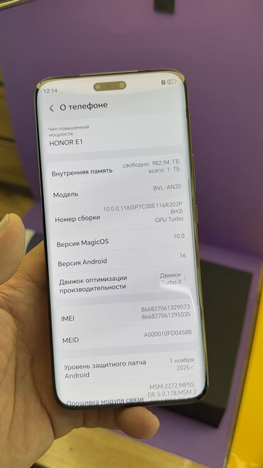 Honor: Honor Magic 6 Pro, Б/у, 1 ТБ — 19