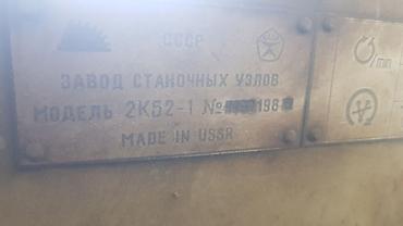 дойки ко: Шлифовальный станок без ЧПУ, Б/у — 6
