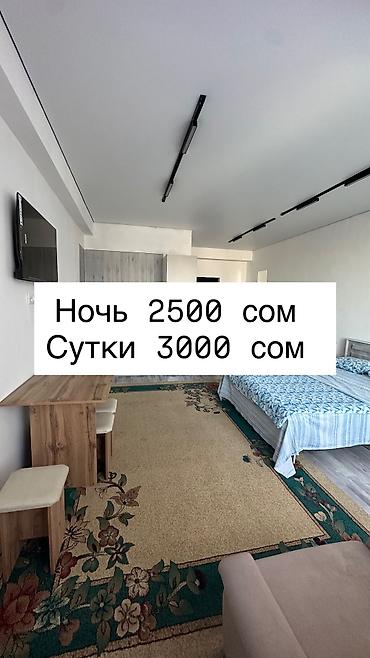 Студия, Аламединский рынок / базар, Душевая кабина, Постельное белье, Парковка