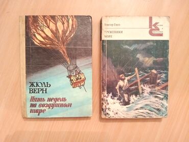 Bədii ədəbiyyat: Retro bədii ədəbiyyat kitabları. Qiymətlər 5 manatdan başlayır. Vatsap — 7