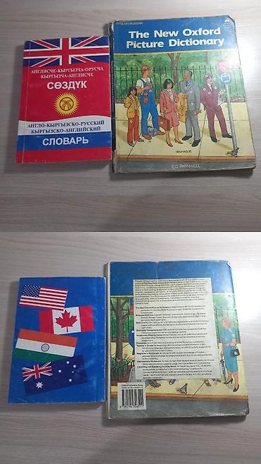 Книги и журналы: Комплект книг для самостоятельного изучения французского и — 7
