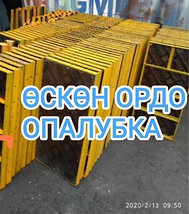 ришетка: Аренда опалубки Оскон ордо .Тунгуч.Рухий мурас. Учкун .Рухий мурас 2 — 7