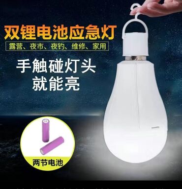 лампа для растений: Умная светодиодная лампочка на батарейках с патронами