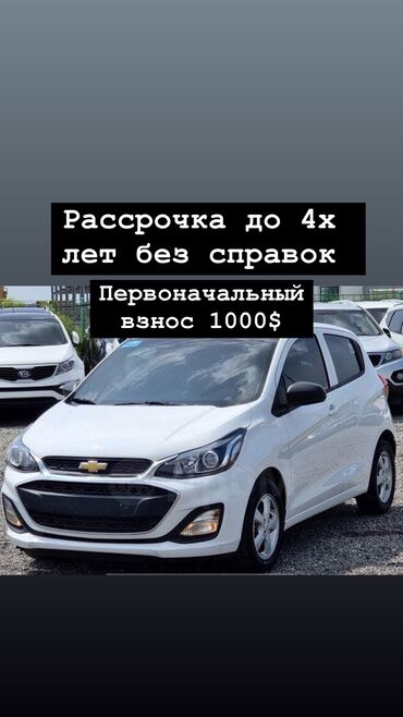 транспорты: Chevrolet Spark: 2018 г., 1 л, Вариатор, Бензин, Хэтчбэк