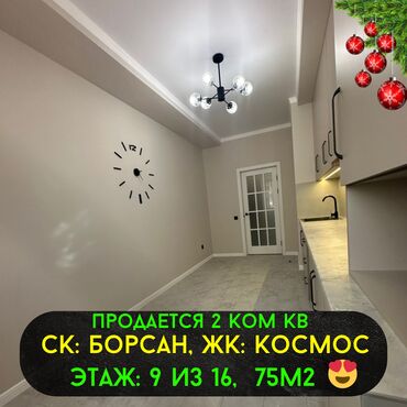 Долгосрочная аренда квартир: 2 комнаты, 75 м², Элитка, 9 этаж, Евроремонт