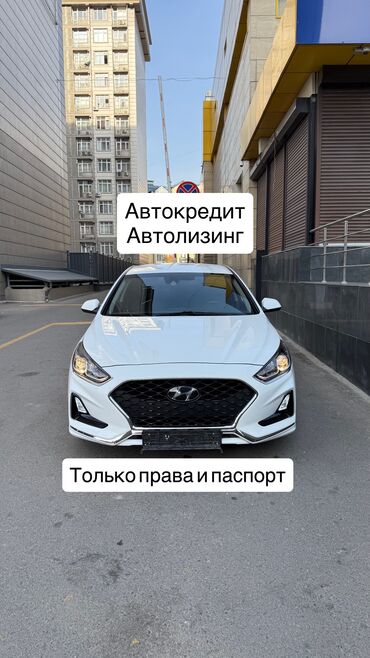 авто в рассрочку выкуп: Hyundai Sonata: 2019 г., 2 л, Автомат, Газ, Седан