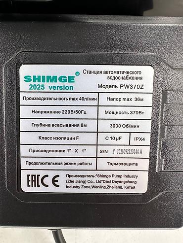 пожарная мотопомпа: Автоматическая насосная станция SHIMGE PWZ 370 Назначение: - — 6