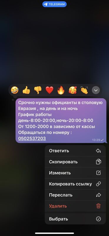 работа для студентов в бишкеке официант: Требуется Официант Без опыта