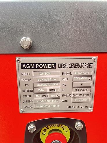 Строительное оборудование: Дизельный генератор AGM POWER GF-30H - Тип: трехфазная дизельная — 4