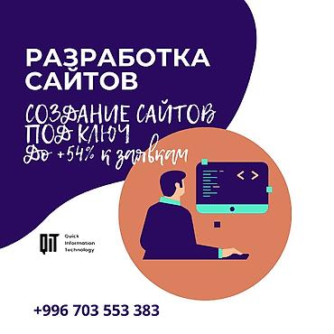Веб-сайты, Лендинг страницы, Мобильные приложения Android | Верстка, Восстановление, Автоматизация at lalafo.kg Веб-сайты, Лендинг страницы, Мобильные приложения Android | Верстка, Восстановление, Автоматизация