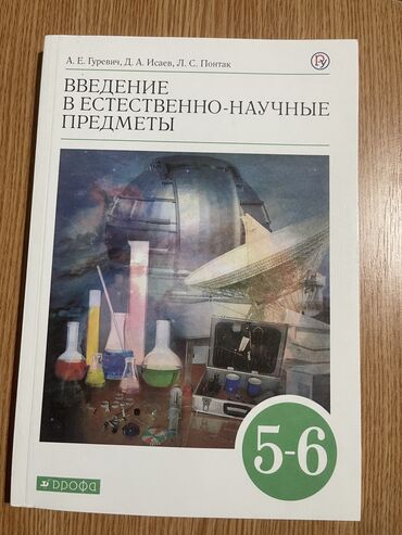 Книги, журналы, CD, DVD: Продаю книги для 5-6 класса: информатика выпуск фонда Сороса (250) и