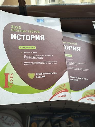 Тесты: История Азербайджана Тесты 11 класс, ГЭЦ, 1 часть, 2023 год — 1