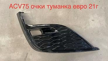 Декоративные накладки На фары, Пластик, Toyota, 2021 г., Новый, Самовывоз, Платная доставка