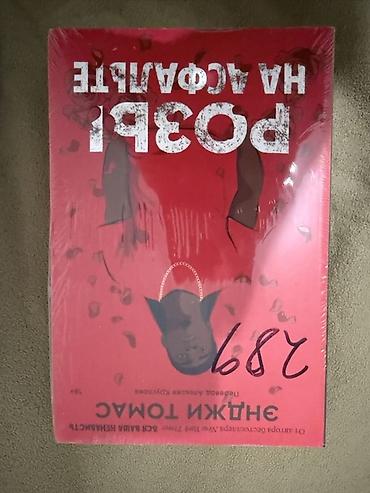 ван пис киндер джой: Подборка современных книг (русский язык), преимущественно корейская и — 2