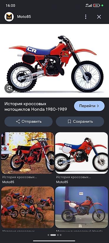Кроссовый мотоцикл на базе рамы Honda CR (серия 80–90-х) с at lalafo.kg Кроссовый мотоцикл на базе рамы Honda CR (серия 80–90-х) с