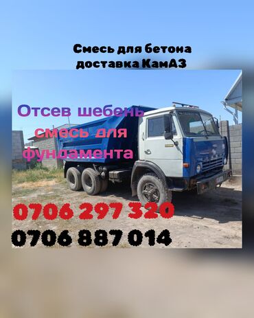 таза порошок оптом: Смесь щебень и отсев, Чистая, Для фундамента, Камаз