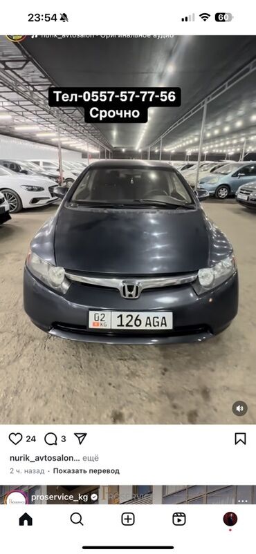 двигатель сивик: Honda Civic: 2006 г., 1.3 л, Автомат, Бензин, Седан