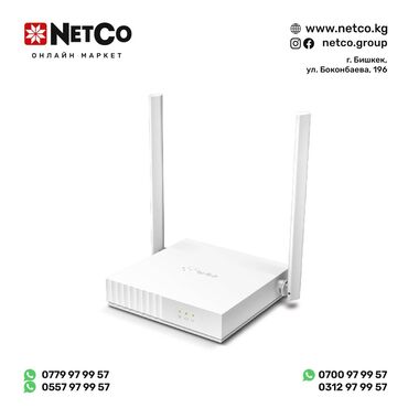 Модемы и сетевое оборудование: Маршрутизатор TP-Link TL-WR820N, 300 Мбит/с, 1 порт WAN 10/100 Мбит/с