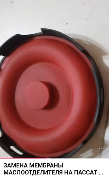 Prokladkalar, salniklər: Membran Sapun uçun VW. Audi, Passat, Seat, Skoda Мембрана -da lalafo.az — 9 Prokladkalar, salniklər: Membran Sapun uçun VW. Audi, Passat, Seat, Skoda Мембрана — 9