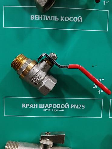 Кран шаровый PN25, ВР/НР, с ручкой. - Назначение: перекрытие и at lalafo.kg Кран шаровый PN25, ВР/НР, с ручкой. - Назначение: перекрытие и