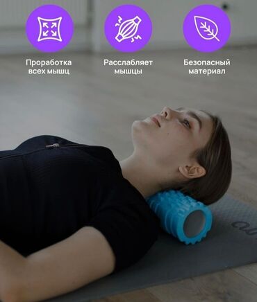 Массажеры и массажные аксессуары: Ролик массажный массажный ролик для спины ролик для массажа