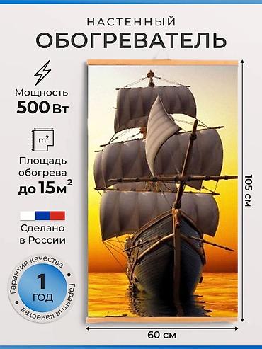 30081999 color: Электрический обогреватель 500 Вт — 1