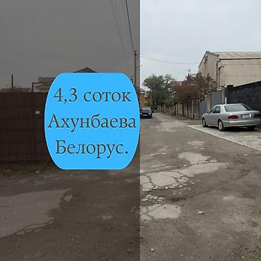 4 соток, Для строительства, Красная книга, Договор купли-продажи