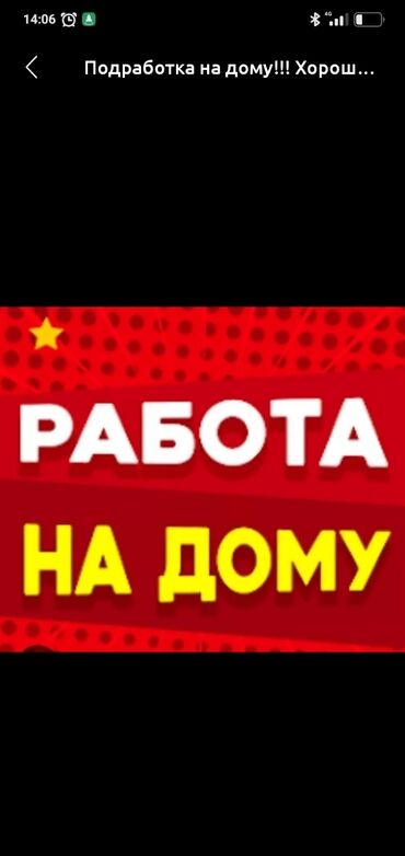 работа в бишкеке 1500 сом в день без опыта: Работа на дому через телефон подходит всем мамочкам в декрете