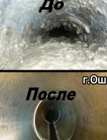 Канализационные работы: Канализационные работы | Чистка засоров Больше 6 лет опыта — 1