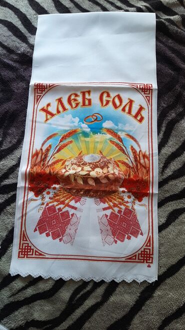 Другой текстиль: Рушники в наличии рушник для свадьбысватовства и просто встретить — 12