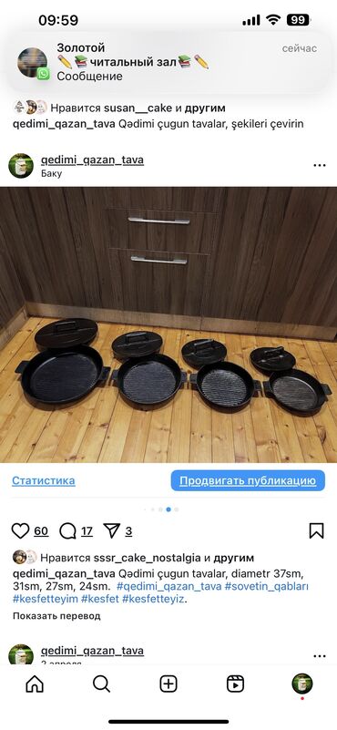 Mətbəx aksesuarları: Tava, Azərbaycan