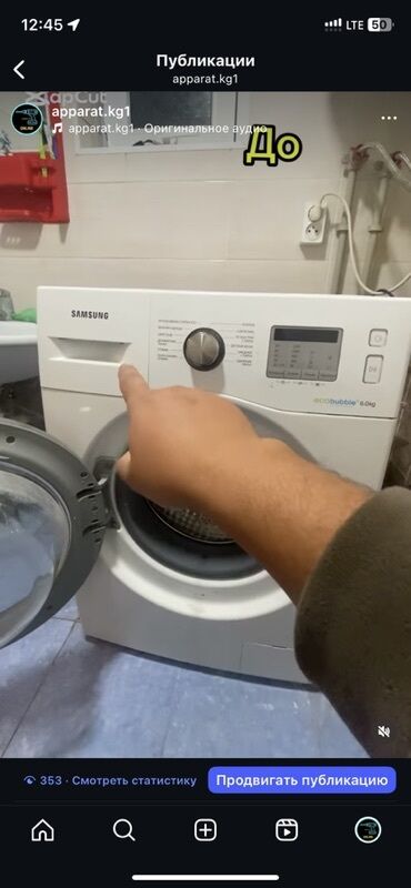 купить швейная машинка: Стиральная машина Samsung, Автомат, До 6 кг, Компактная