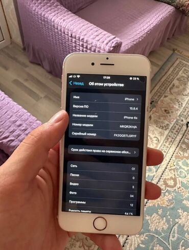 сотовый телефон буу: IPhone 6s, Б/у, 64 ГБ
