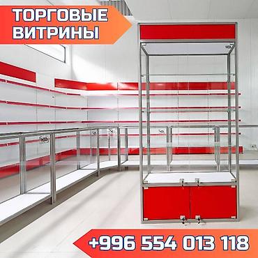 Витрины: Прилавок витрина, витрина стеклянная, торговые витрины металлические — 1
