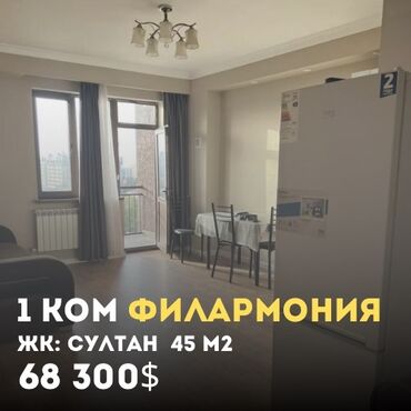 1 комнатная квартира купить: 1 комната, 45 м², Элитка, 9 этаж, Евроремонт