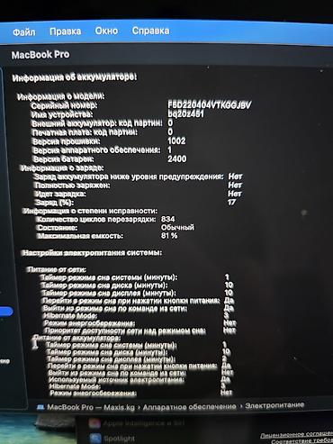 macbook pro m2 pro: Для программирования, Б/у, Apple M2, ОЗУ, RAM: 8 ГБ — 5