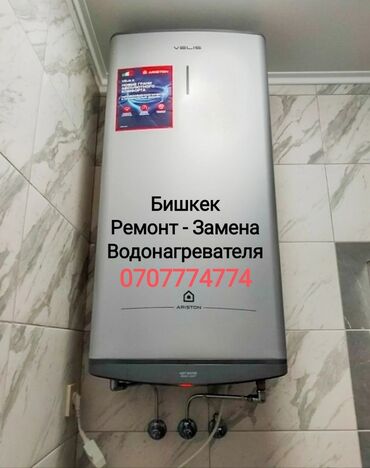 ремонт увлажнителя: Ремонт водонагревателя всех марок Ремонт - Чистка - Замена