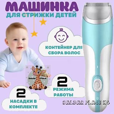 magic glip: Машинка для стрижки новорожденных Триммер для детей Машинка стрижка — 4